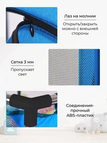 Игровой манеж с шариками 10 шт.