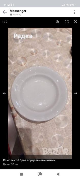 Български порцеланови чинии комплект