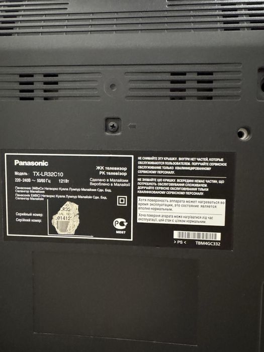 Телевизор Panasonic