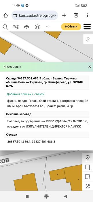 Продавам къща в град Килифарево