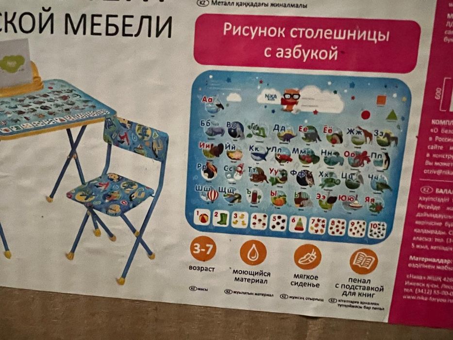 Детские столы со стульями