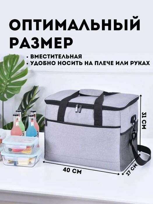 Термосумка MirCamping BDD-33L 33 литра