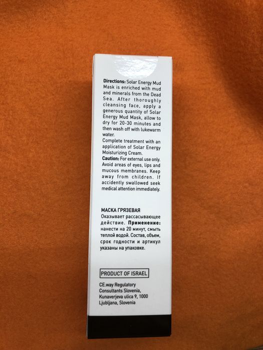 GiGi Solar energy грязевая маска