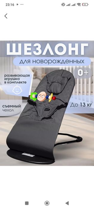 Детские шезлонги