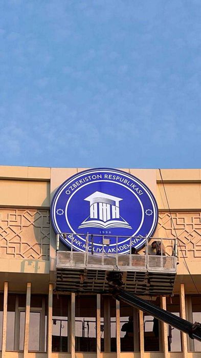 Наружная реклама Объёмные буквы Баннер печать Оракал печать