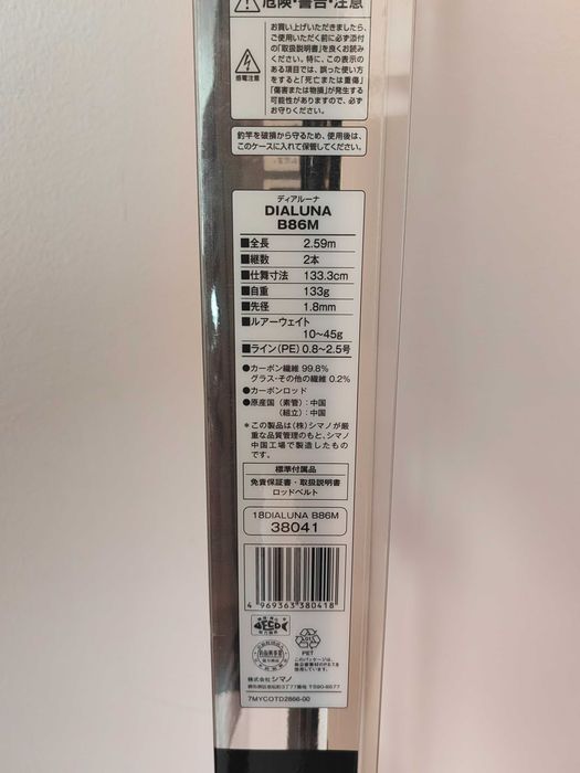 Shimano Dialuna B86M+мултипликатор Shimano Curado 71 I XG