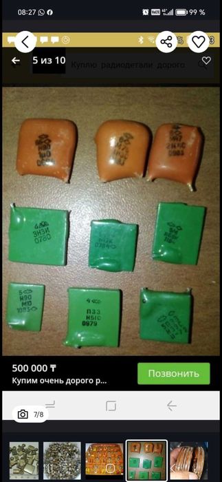 Скупка радиодетали серебро