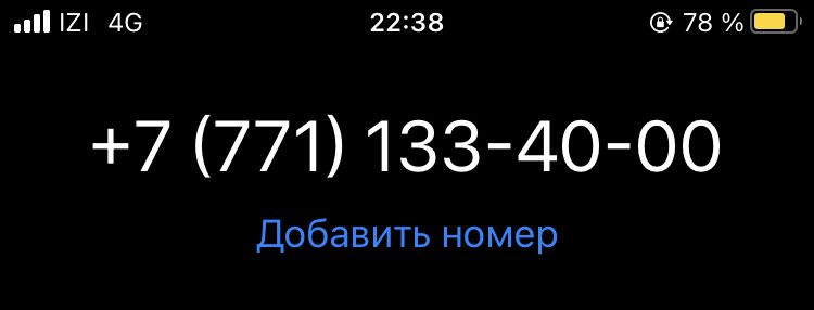 Продам Vip номер