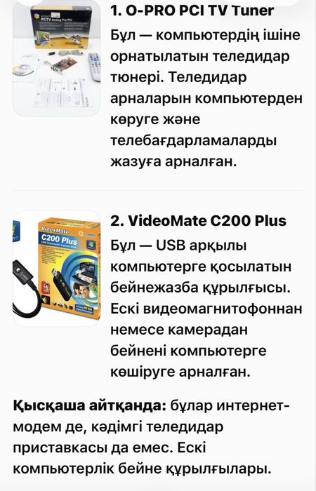 C200 Plus және EPro