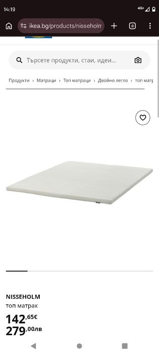 Топ Матрак Nisseholm  Икеа 160/200 дебелина 5 см