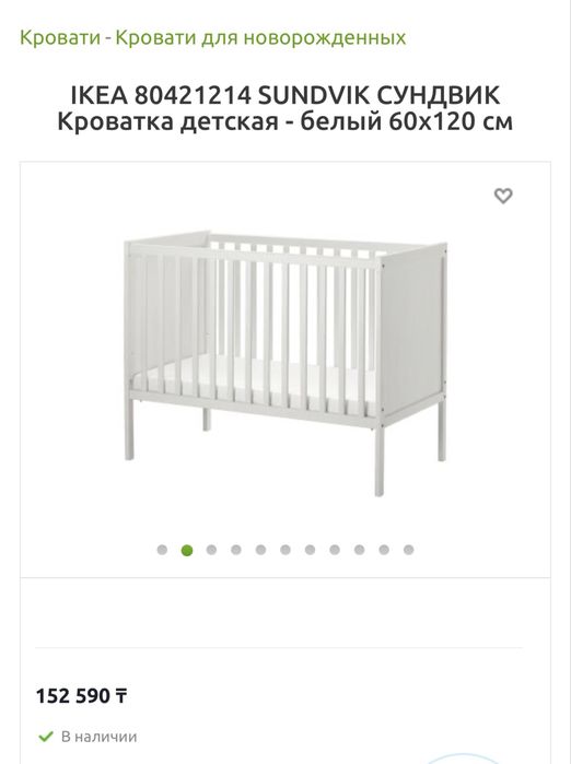 Кровать для новорожденных