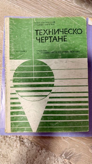 Учебници и учебни помагала – БЕЗПЛАТНО