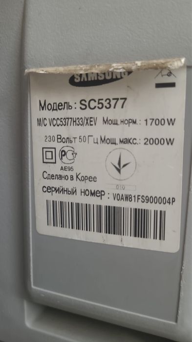 Пылесос район Евразии .