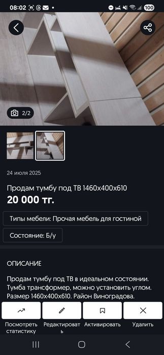 Продам тумбу под тв