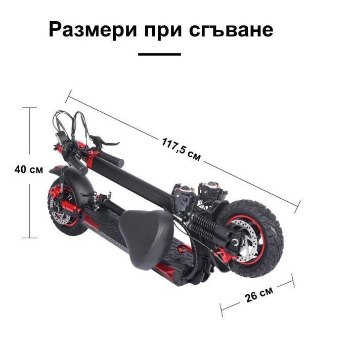 Електрически скутер, тротинетка със седалка 1200W 18AH, 55 км/ч