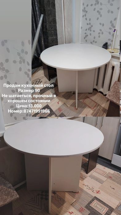 Продам кухонный стол