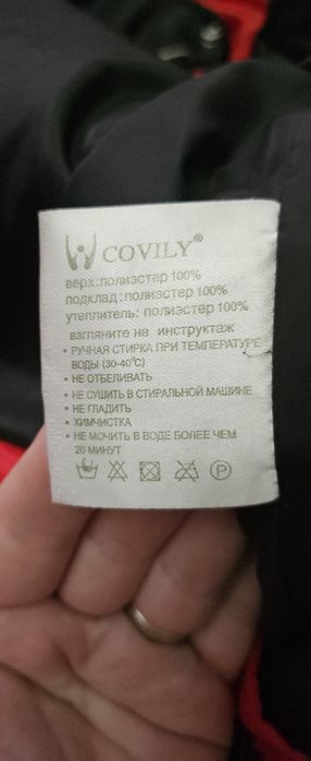 Продам  куртку...