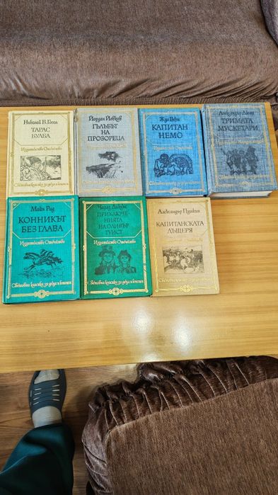 Продавам книги Световна класика за деца и юноши