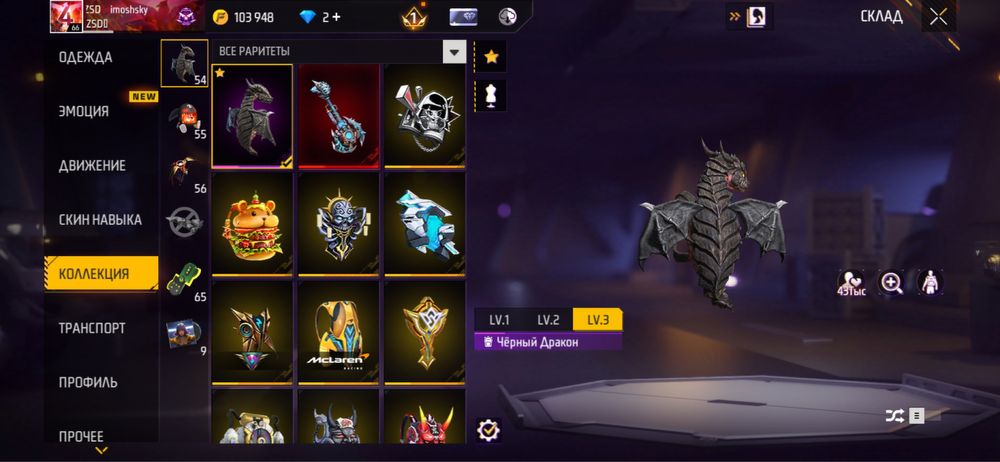 Олд акк фри фаер