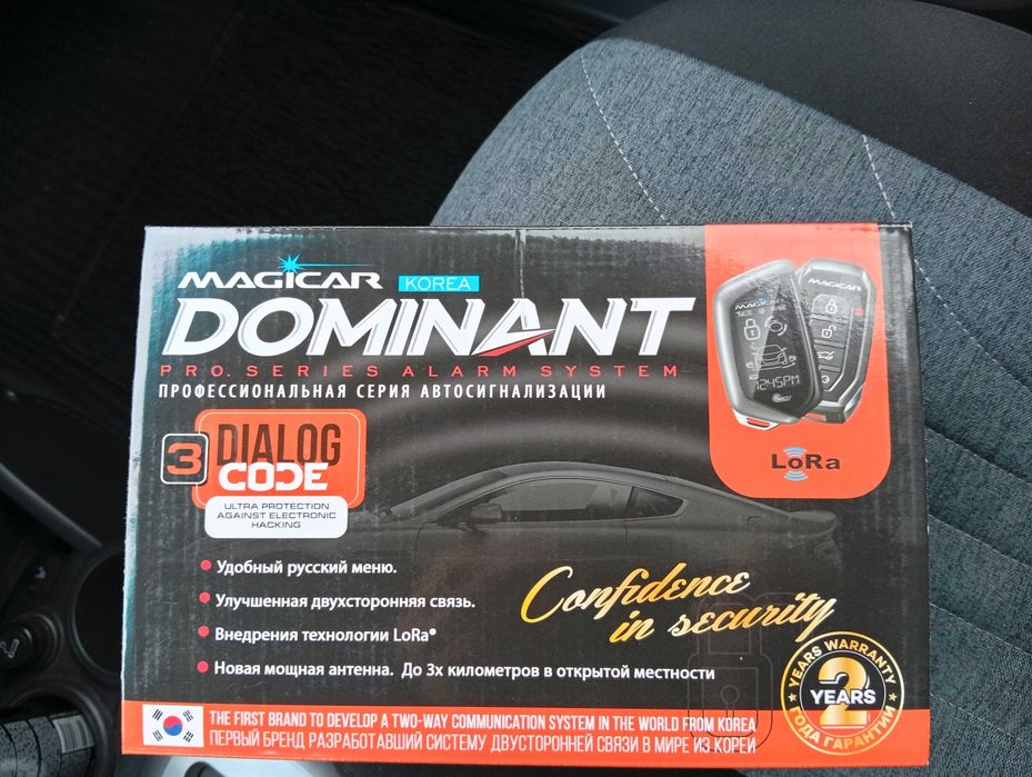 Продается новая сигнализация Magicar D907S