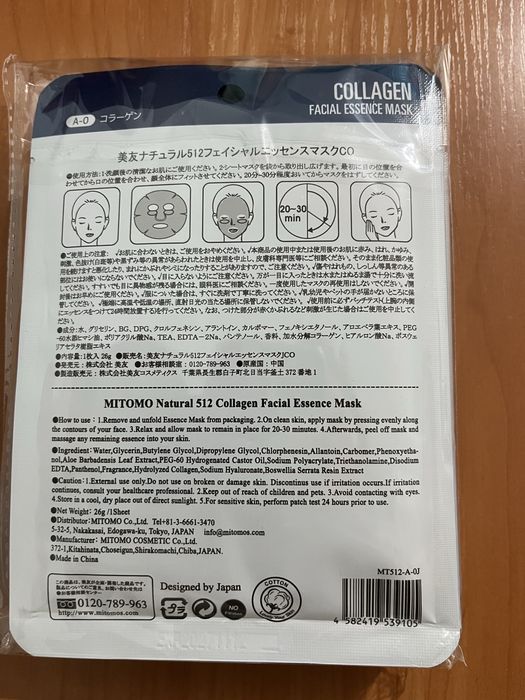 Маски за лице MITOMO