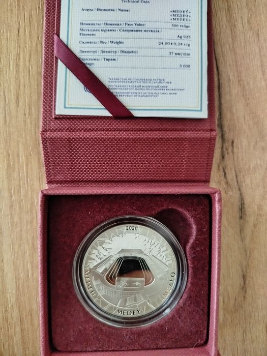 Серебрянная монета