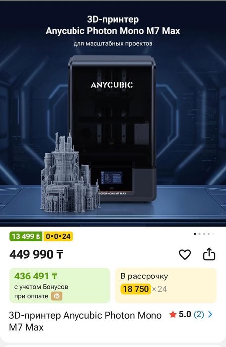3 д принтер продам!