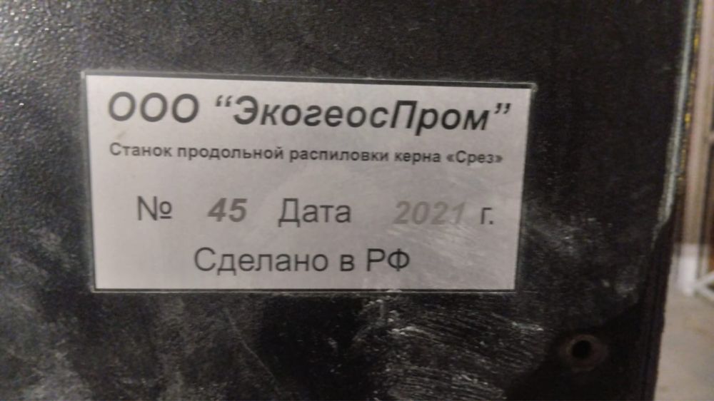 Продается кернорез