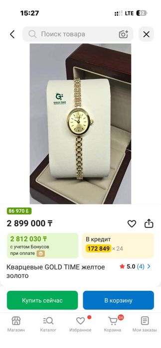 Продам часы золотые