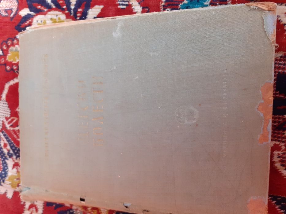 Детски болести,учебник