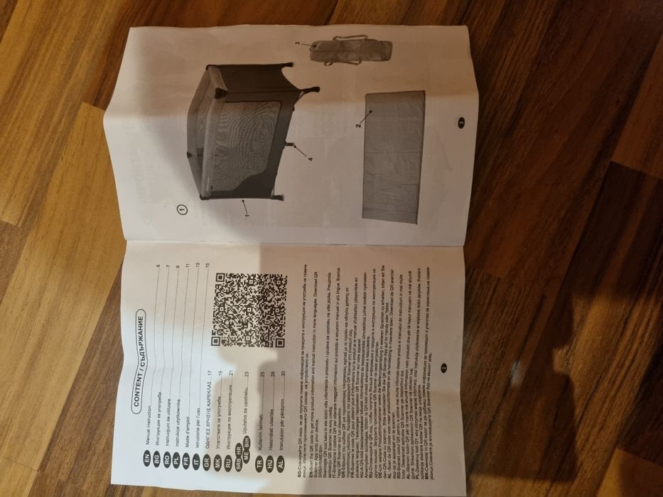 Детска кошара Мони