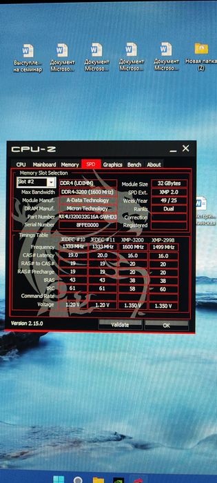 Оперативная память 32Гб DDR4