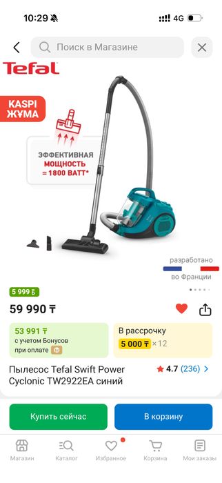 Пролам пылесос в хорошем состоянии