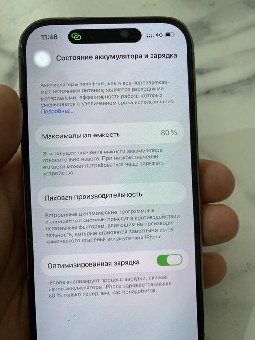 IPhone 14pro сатылады