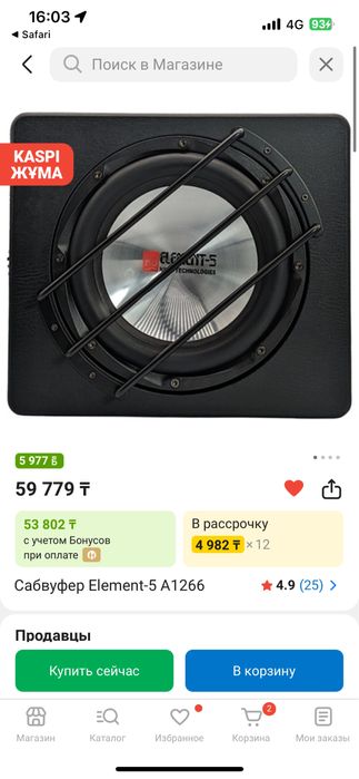 Усилитель FSD 2.700