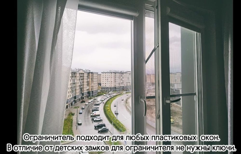 Детская защита на окна