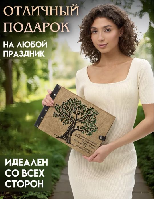 Семейный фотоальбом