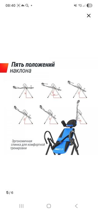 Тренажеры инверсионный стол