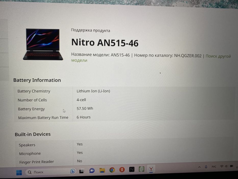 Ноутбук Acer Nitro 5 AN515-46