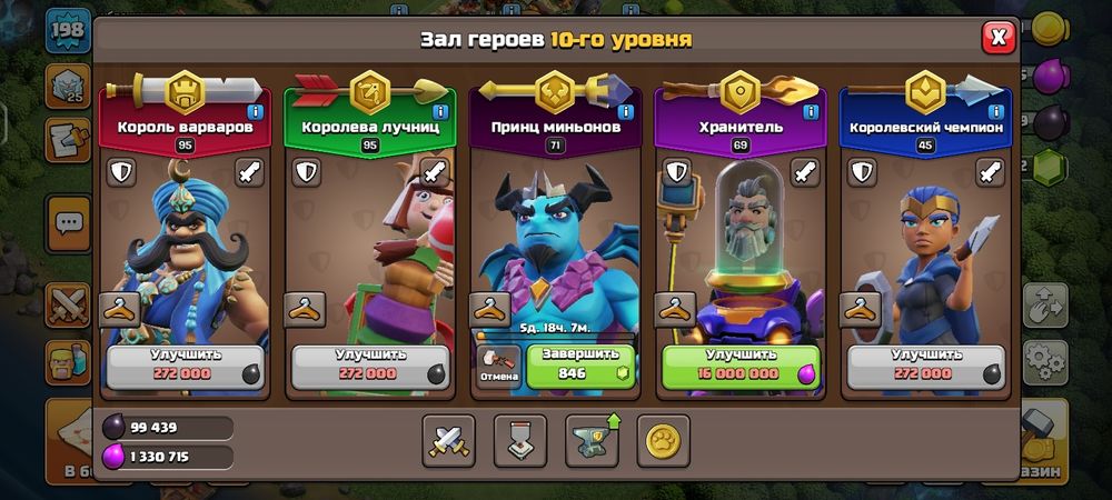 Клаш оиыны 17 х торли