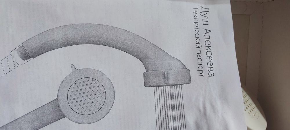 Продам душ  Алексеева шарко