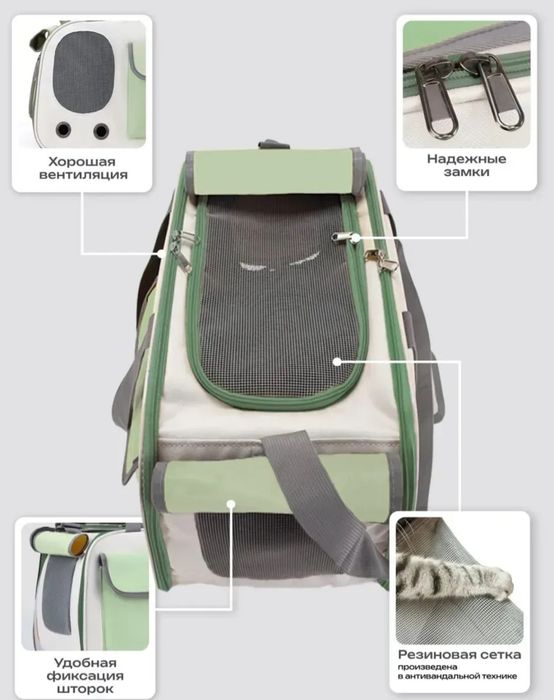 переноска для животных