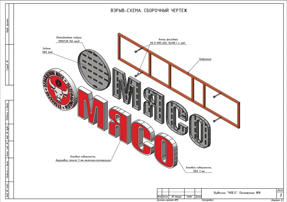 Наружные обемные буквы