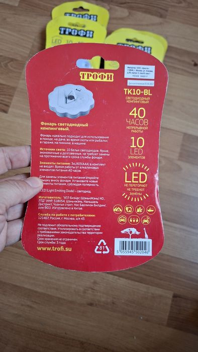 Фонарь кемпинговый Трофи TK10-BL