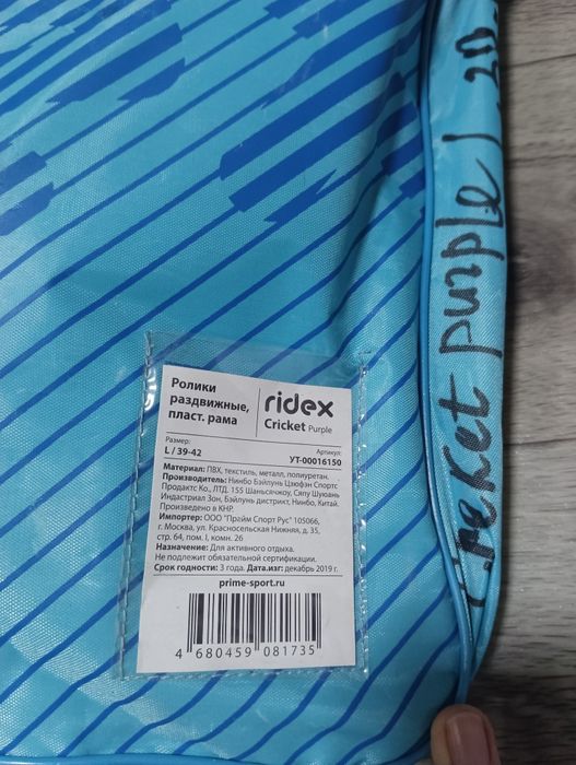 Ролики женские, подростковые