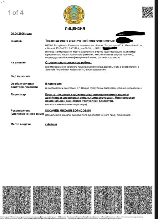 Продам СМР 2 кат под 1 категорию