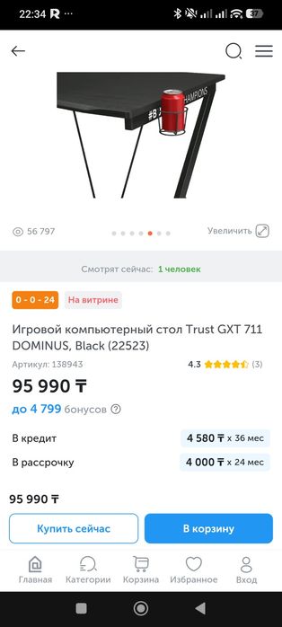Компьютерный стол