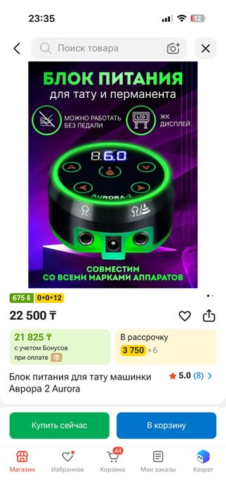 Продам тату машинку новую