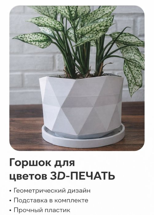 Горшок для  цветов (Минимализм)