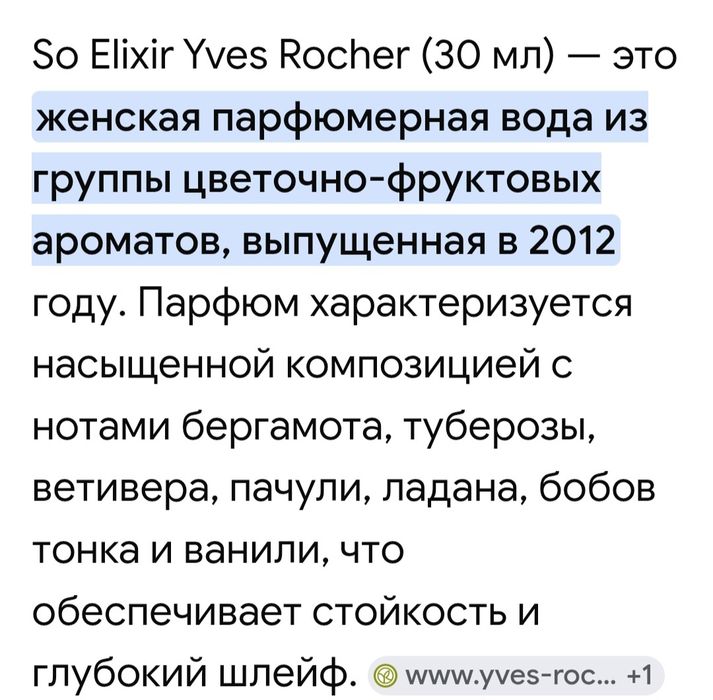 Продам п.в.So Elixir